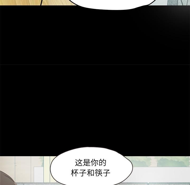 甜蜜的假期 第2話 韩漫图片84