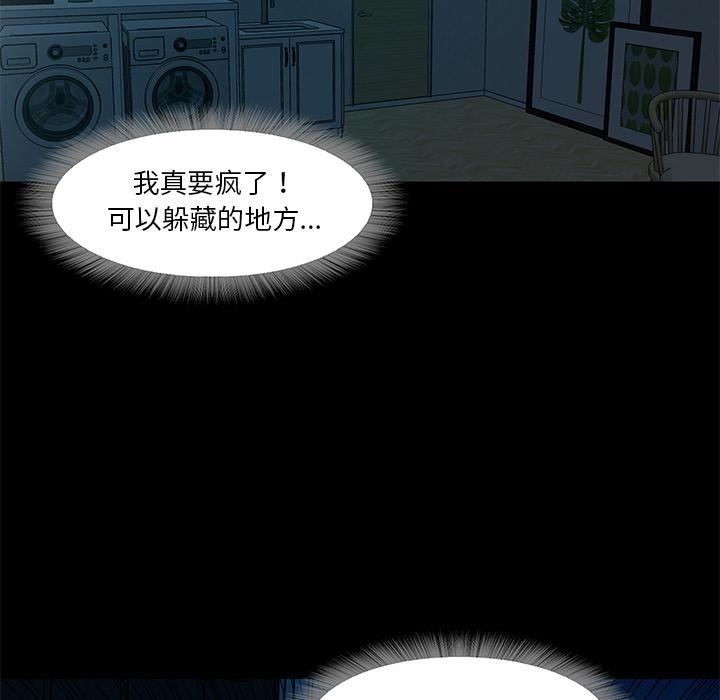 甜蜜的假期 第2話 韩漫图片202