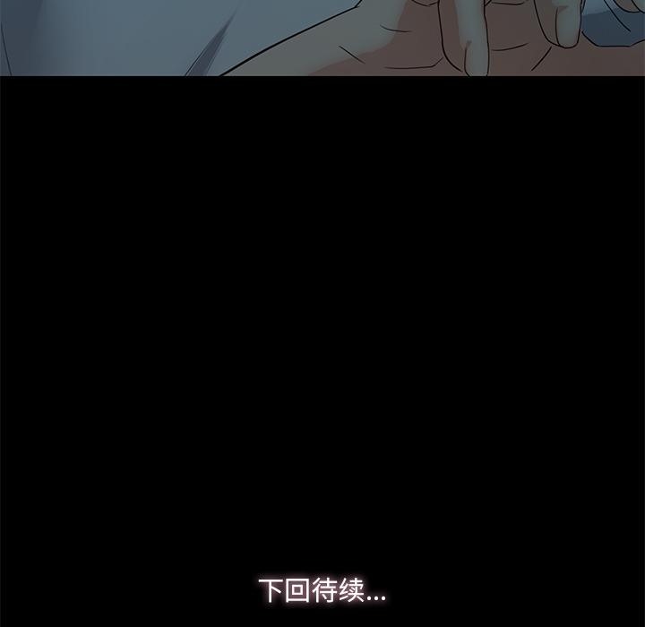 甜蜜的假期 第2話 韩漫图片270