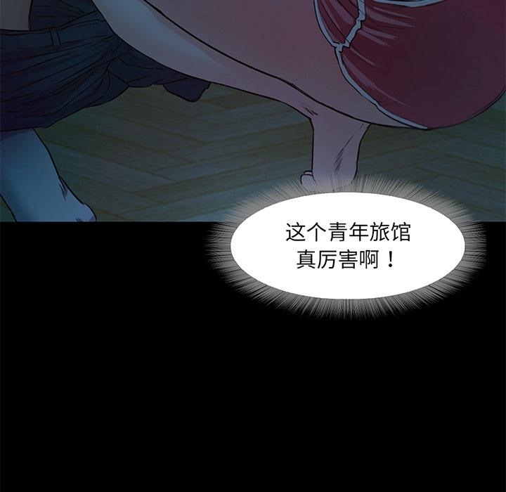 甜蜜的假期 第2話 韩漫图片257