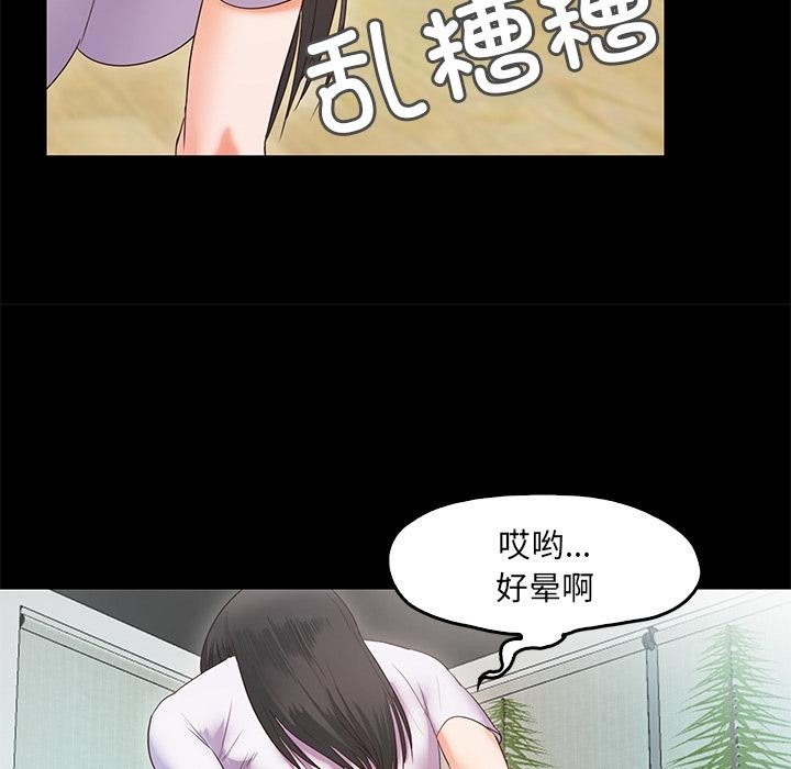 甜蜜的假期 第2話 韩漫图片148