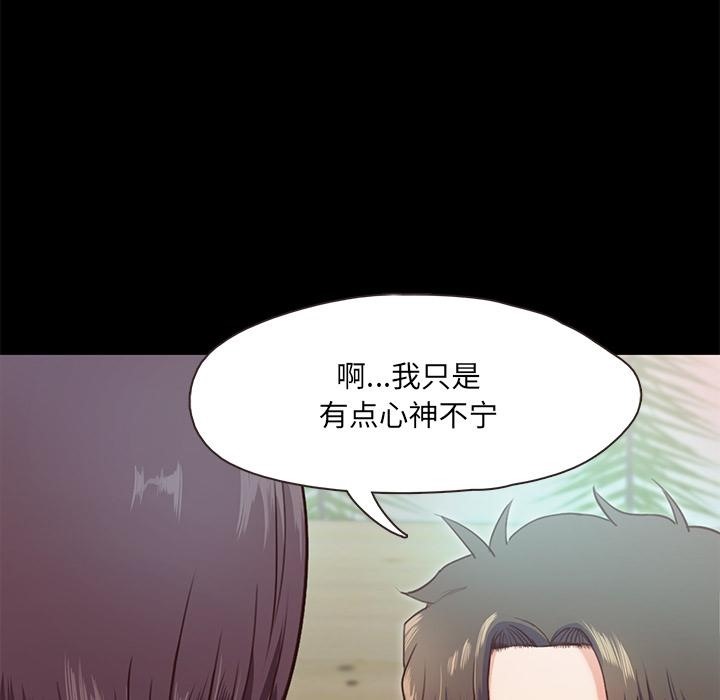 甜蜜的假期 第2話 韩漫图片107