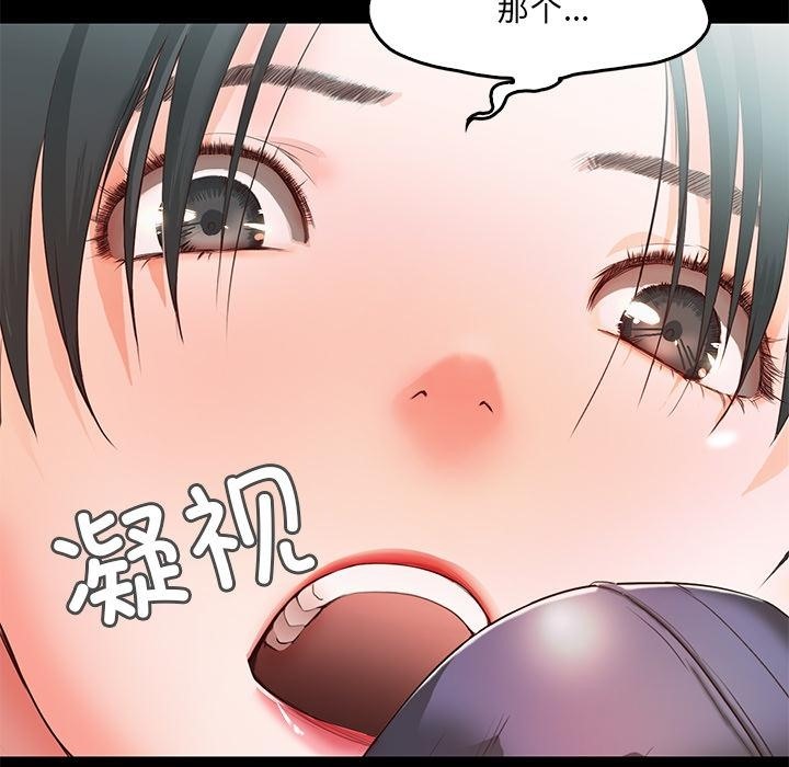 甜蜜的假期 第2話 韩漫图片174
