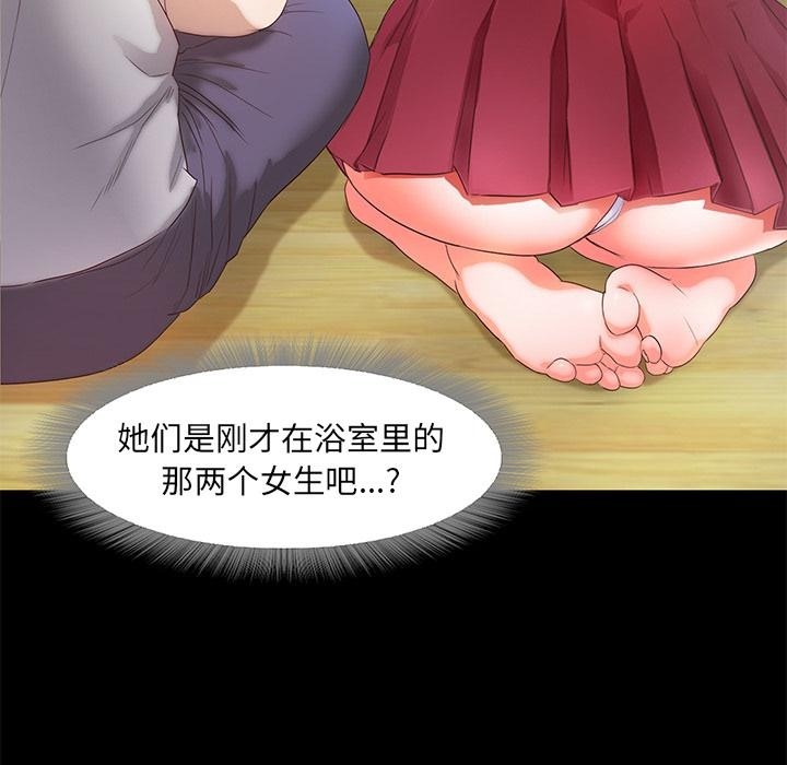 甜蜜的假期 第2話 韩漫图片86