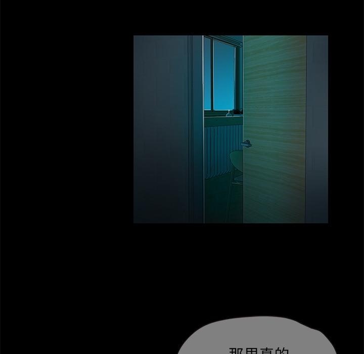 甜蜜的假期 第2話 韩漫图片205