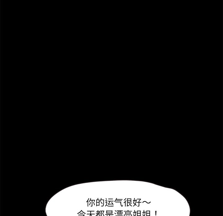 甜蜜的假期 第2話 韩漫图片77