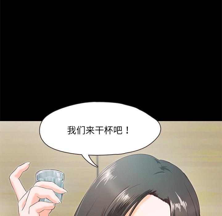 甜蜜的假期 第2話 韩漫图片93