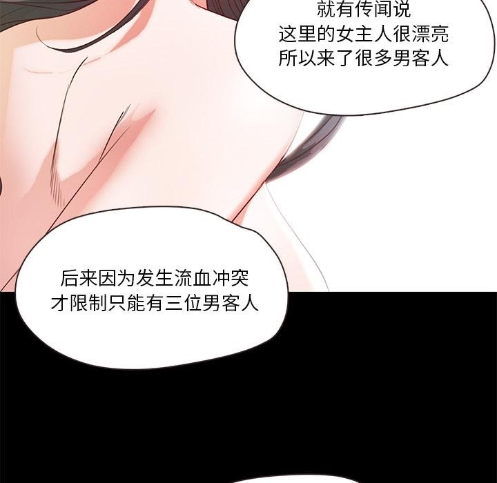 甜蜜的假期 第2話 韩漫图片116