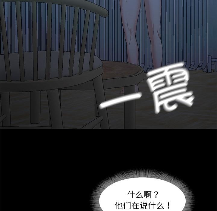 甜蜜的假期 第2話 韩漫图片198