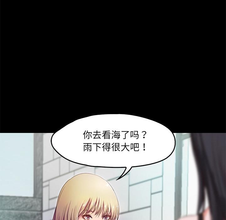 甜蜜的假期 第2話 韩漫图片16