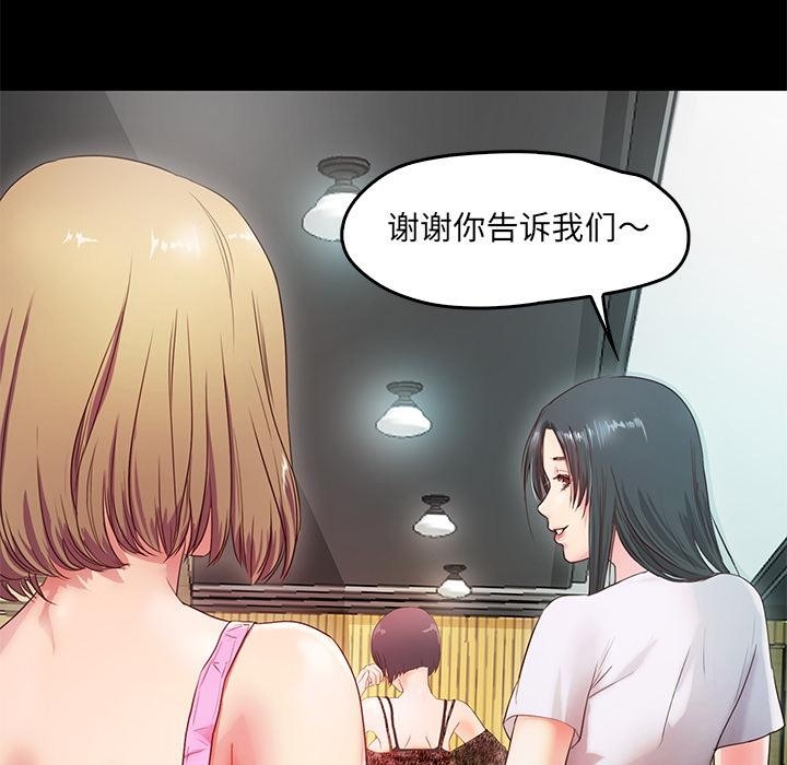甜蜜的假期 第2話 韩漫图片61