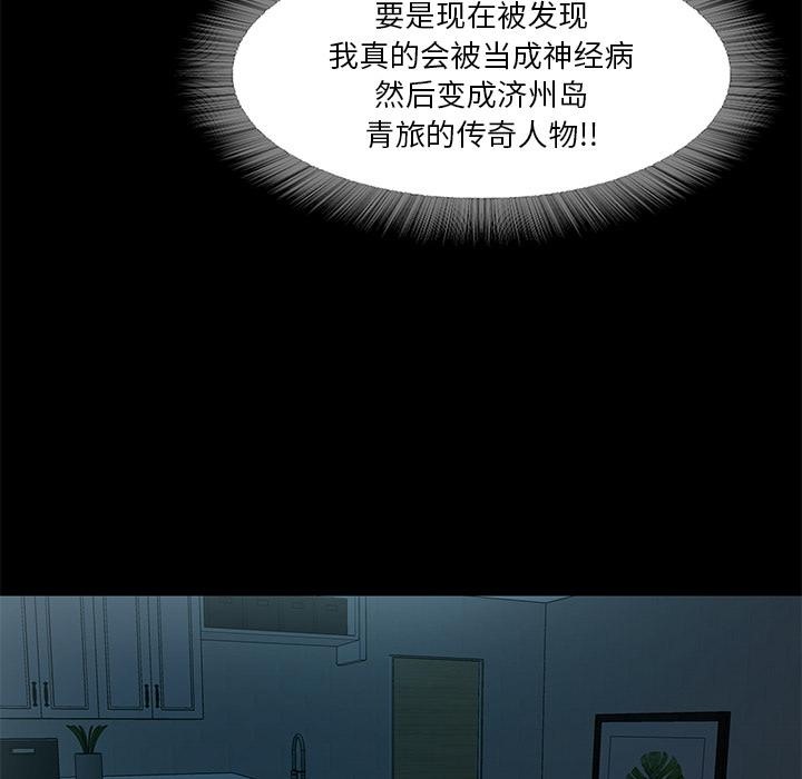甜蜜的假期 第2話 韩漫图片201