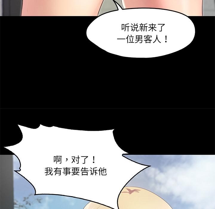 甜蜜的假期 第2話 韩漫图片33