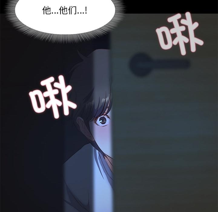 甜蜜的假期 第2話 韩漫图片218