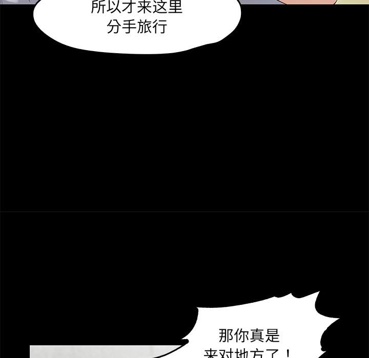 甜蜜的假期 第2話 韩漫图片111
