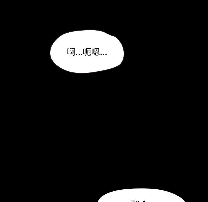 甜蜜的假期 第2話 韩漫图片173
