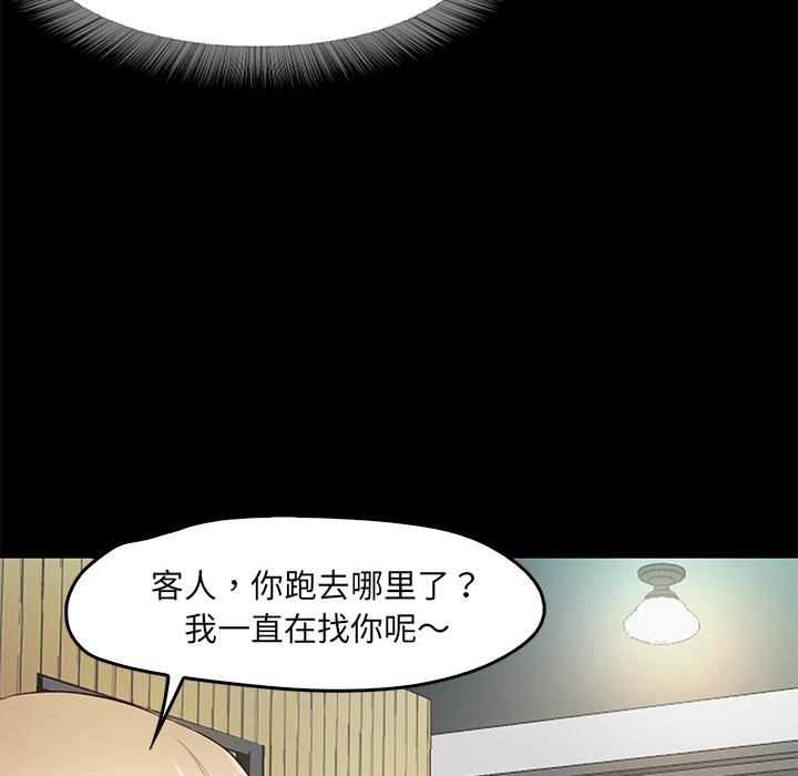 甜蜜的假期 第2話 韩漫图片73