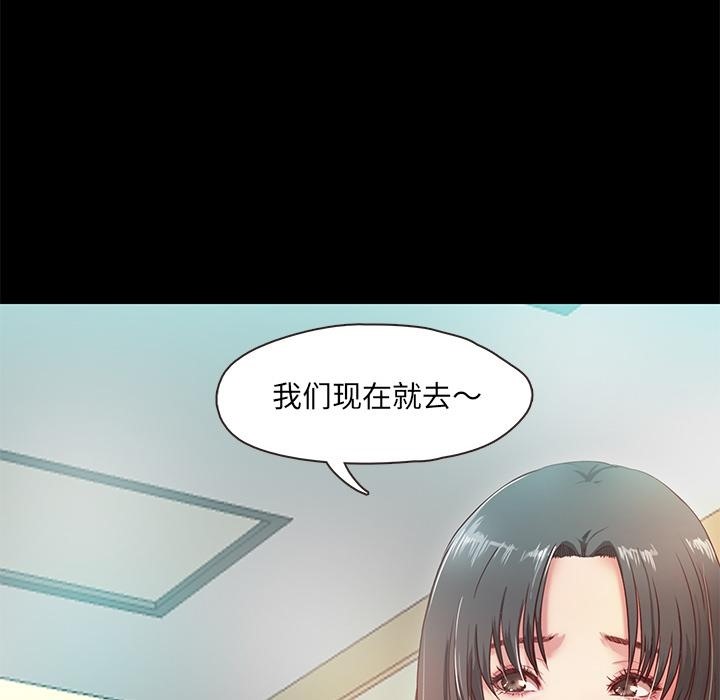 甜蜜的假期 第2話 韩漫图片56