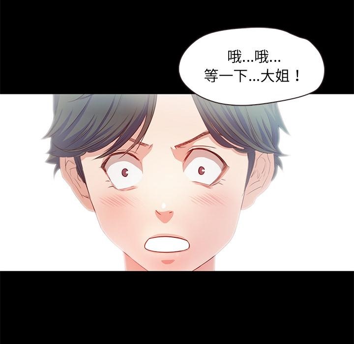 甜蜜的假期 第2話 韩漫图片122