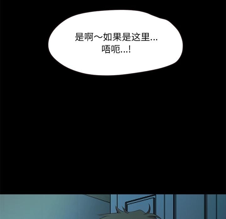 甜蜜的假期 第2話 韩漫图片209