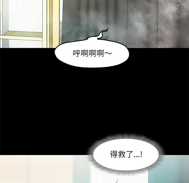 甜蜜的假期 第2話 韩漫图片68