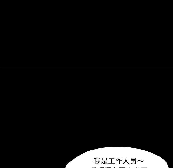 甜蜜的假期 第2話 韩漫图片51