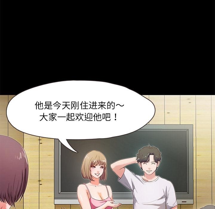 甜蜜的假期 第2話 韩漫图片79