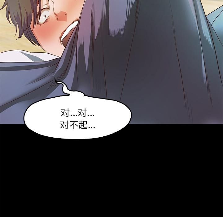 甜蜜的假期 第2話 韩漫图片178