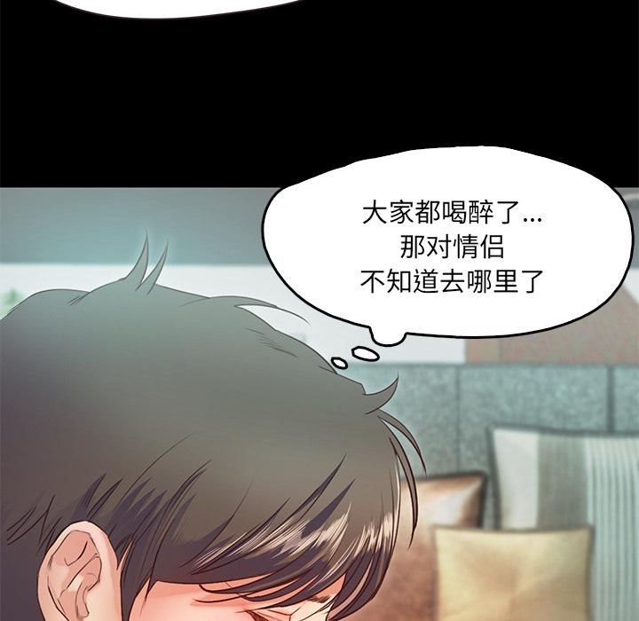 甜蜜的假期 第2話 韩漫图片130