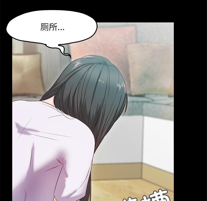 甜蜜的假期 第2話 韩漫图片147