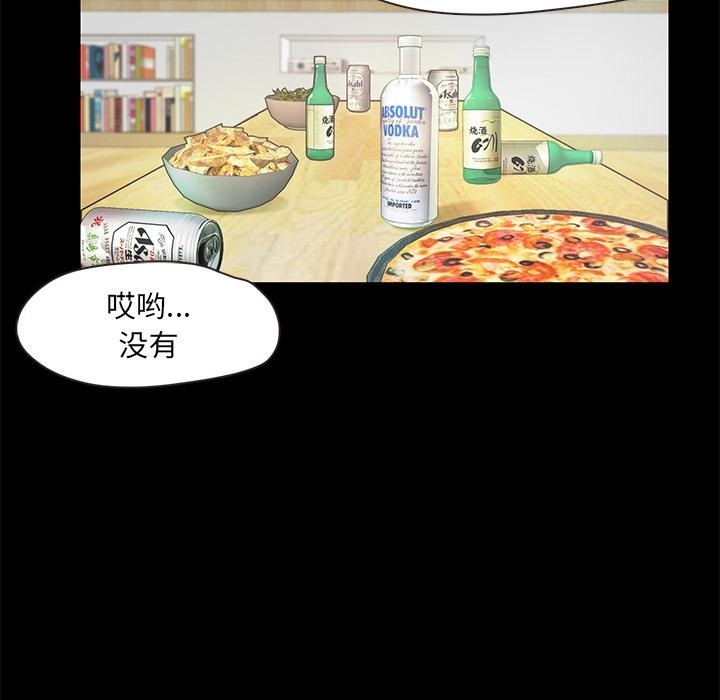甜蜜的假期 第2話 韩漫图片127