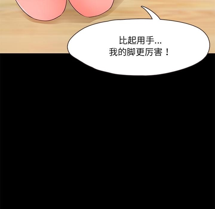 甜蜜的假期 第2話 韩漫图片136