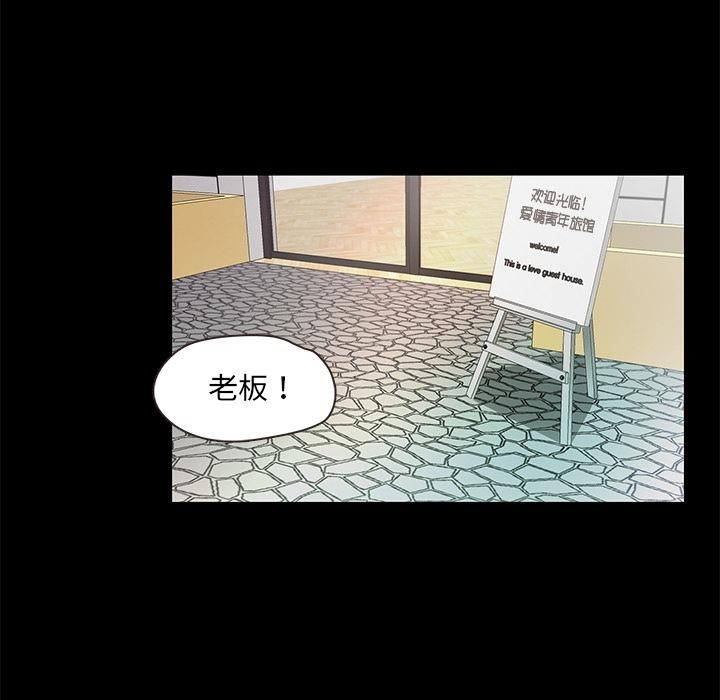 甜蜜的假期 第2話 韩漫图片15