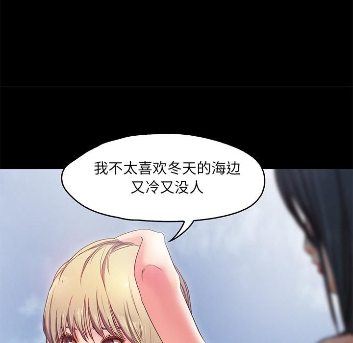甜蜜的假期 第2話 韩漫图片24