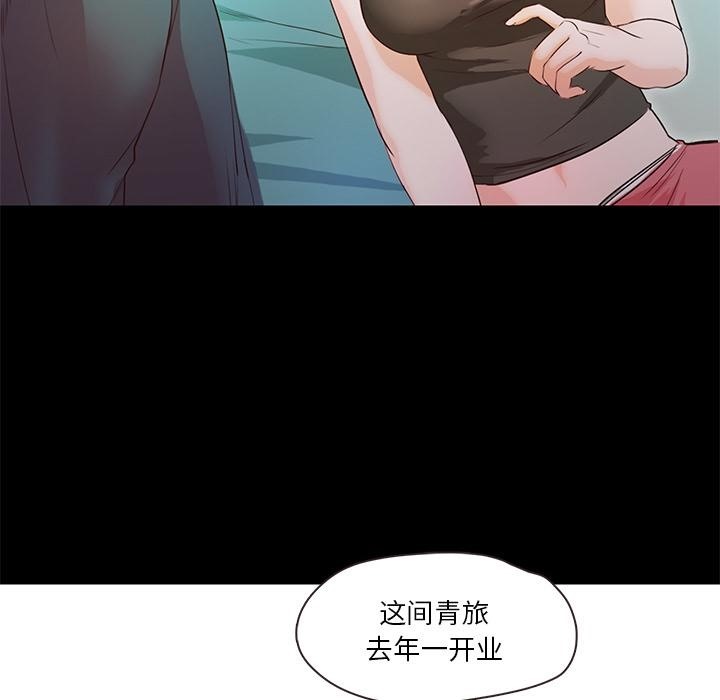 甜蜜的假期 第2話 韩漫图片114