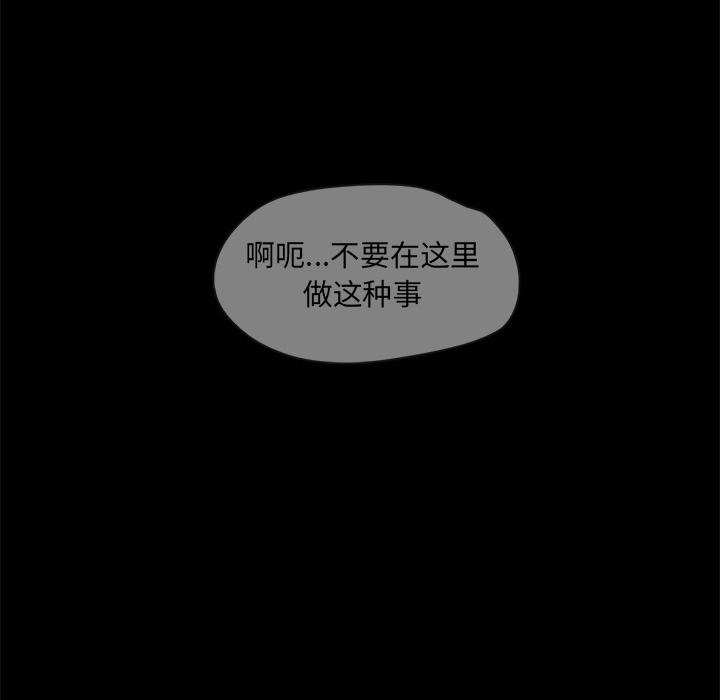 甜蜜的假期 第2話 韩漫图片196