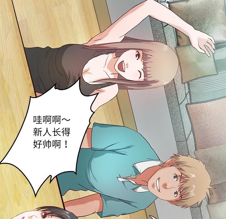 甜蜜的假期 第2話 韩漫图片82
