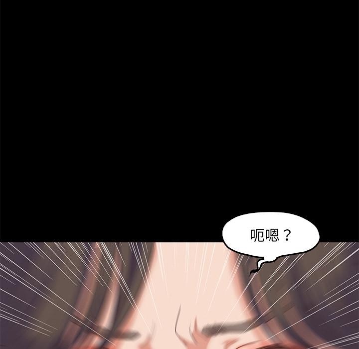 甜蜜的假期 第2話 韩漫图片157