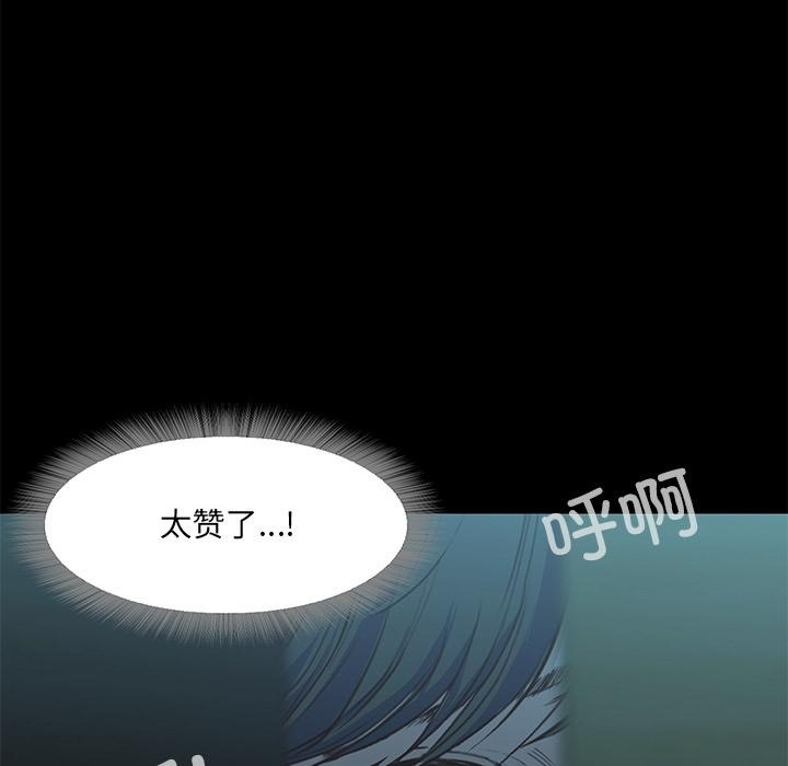 甜蜜的假期 第2話 韩漫图片253