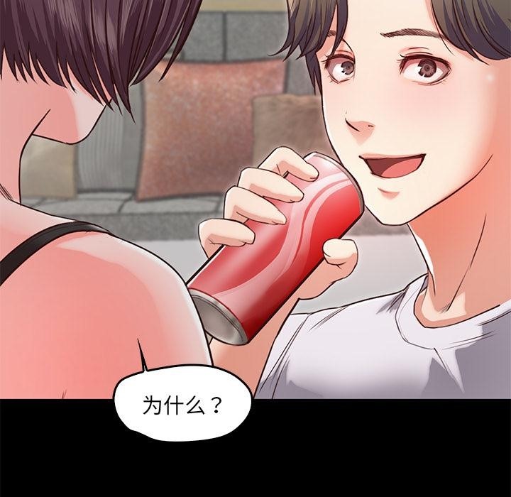 甜蜜的假期 第2話 韩漫图片108