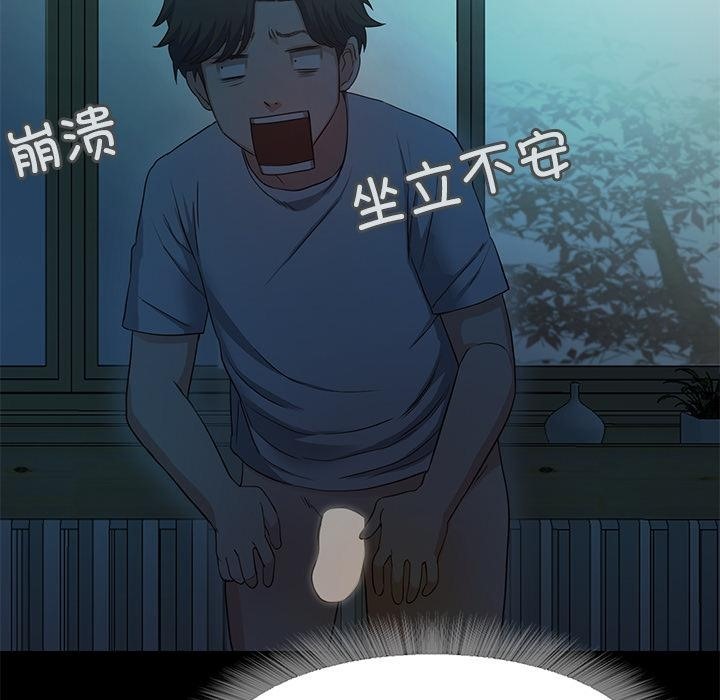 甜蜜的假期 第2話 韩漫图片200