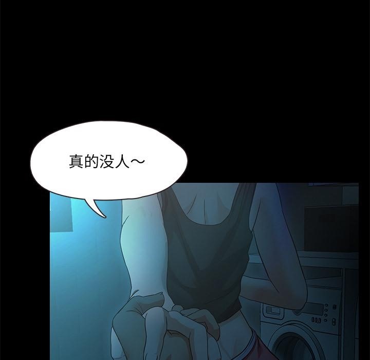 甜蜜的假期 第2話 韩漫图片207