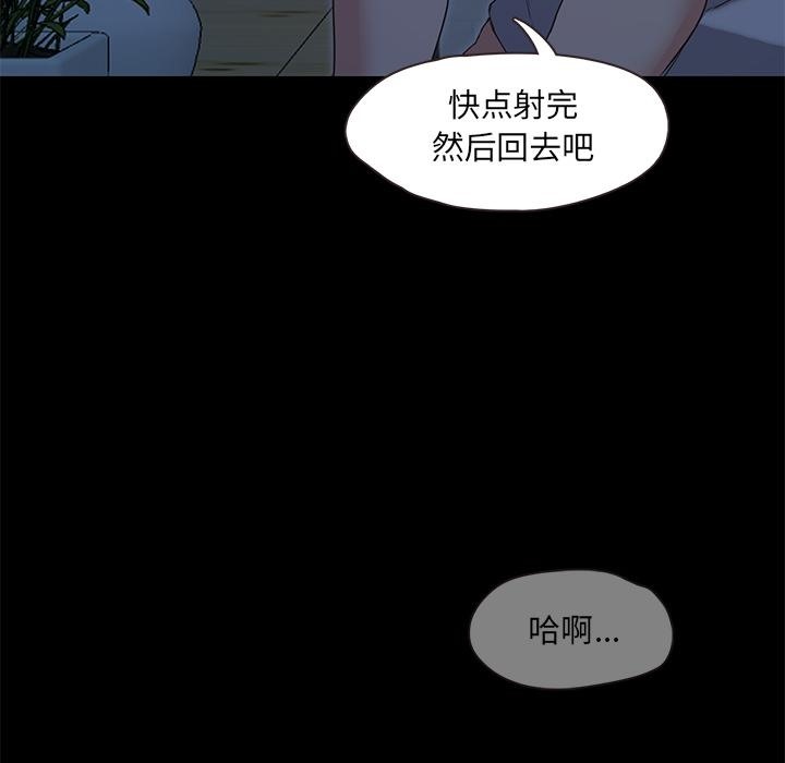甜蜜的假期 第2話 韩漫图片195