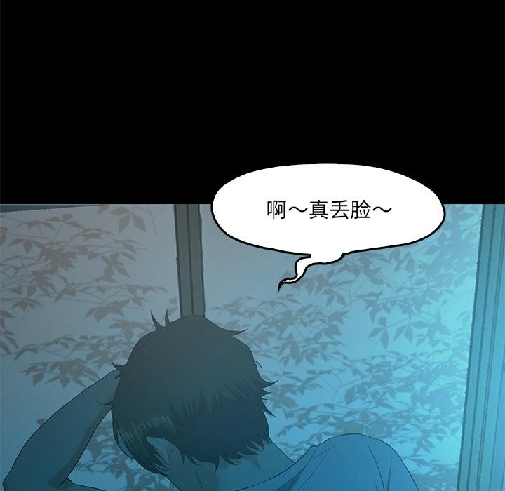 甜蜜的假期 第2話 韩漫图片189