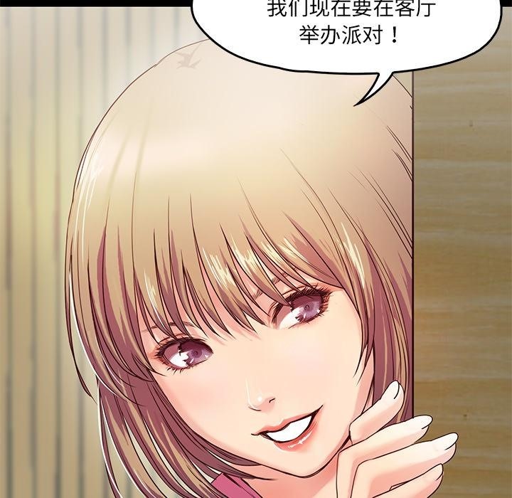 甜蜜的假期 第2話 韩漫图片52