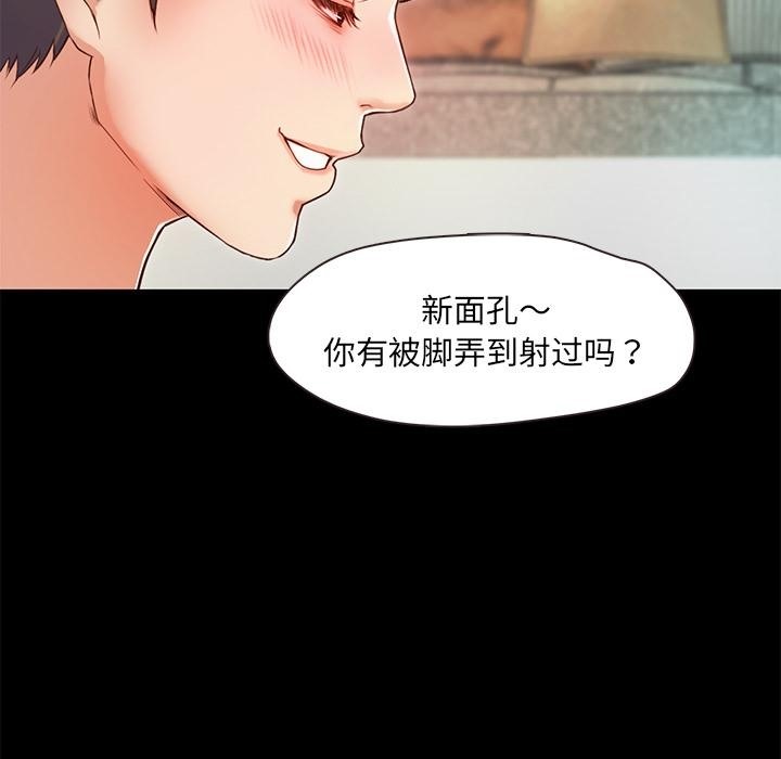甜蜜的假期 第2話 韩漫图片131