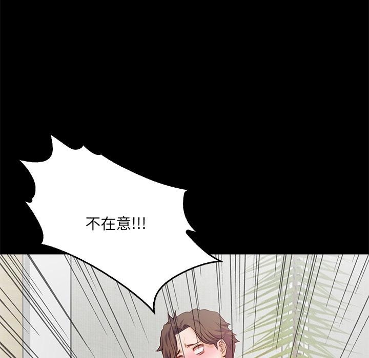 甜蜜的假期 第2話 韩漫图片183