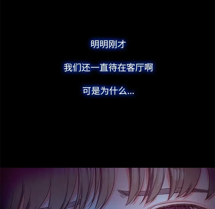 甜蜜的假期 第3話 韩漫图片60