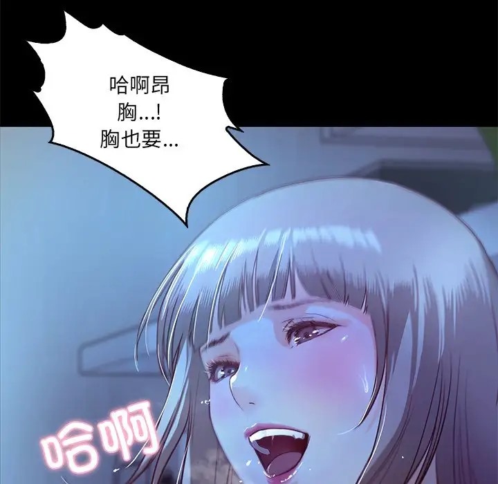 甜蜜的假期 第3話 韩漫图片104