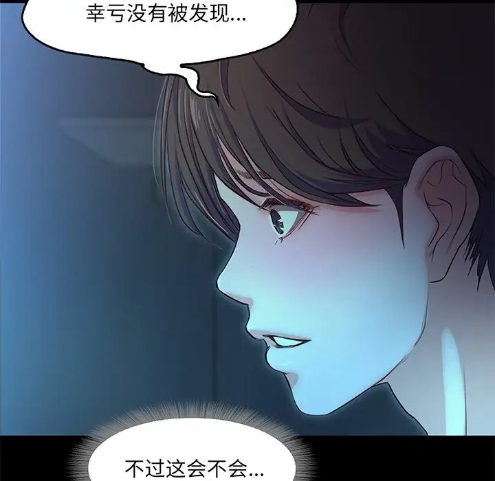甜蜜的假期 第3話 韩漫图片118